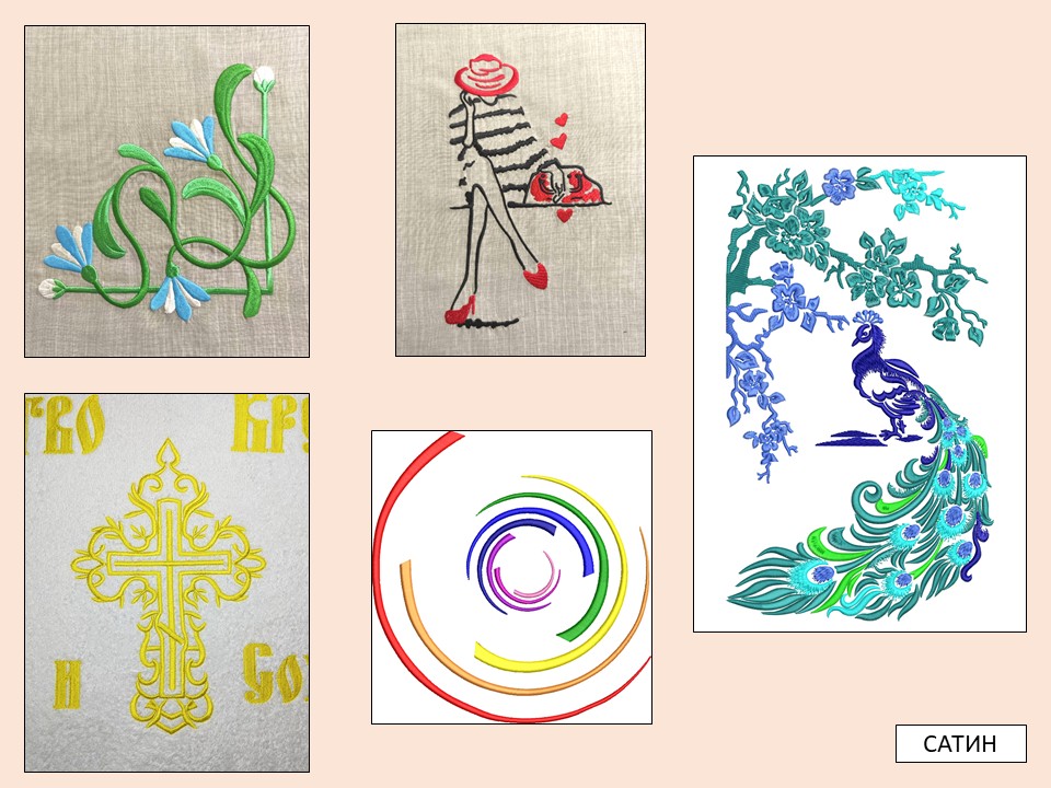 сатин.jpg