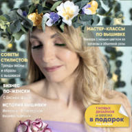 ЖУРНАЛ ЭМБРОЛАЙФ ВЕСНА 24