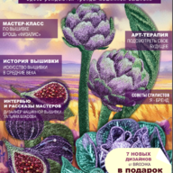 Журнал ЭмброЛайф Осень